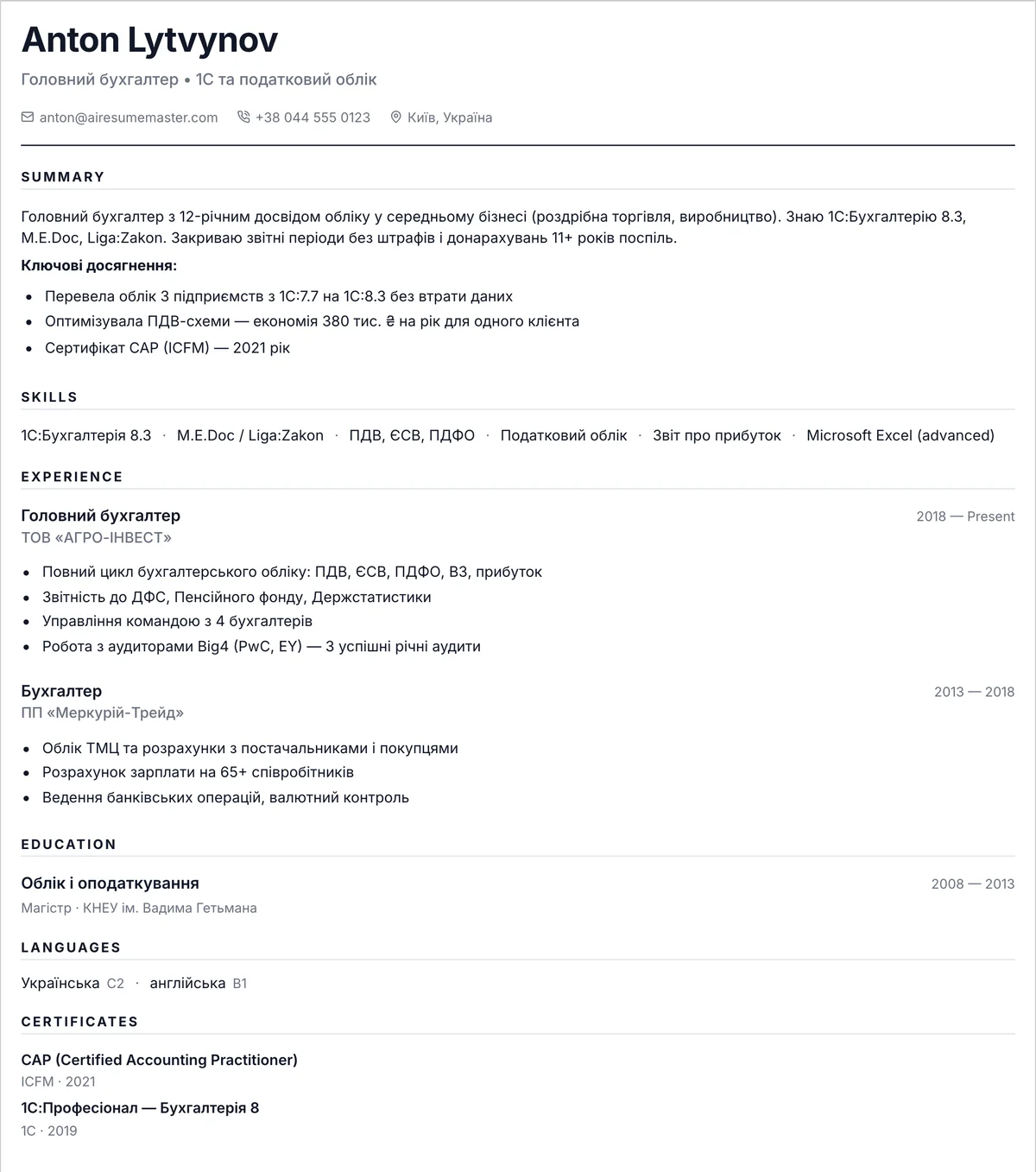 Приклад резюме — buhgalter