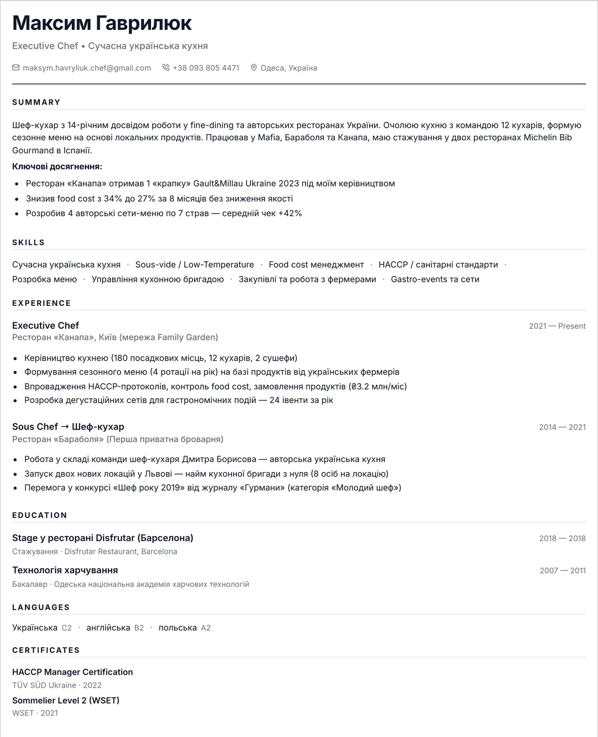 Приклад резюме — kukhar