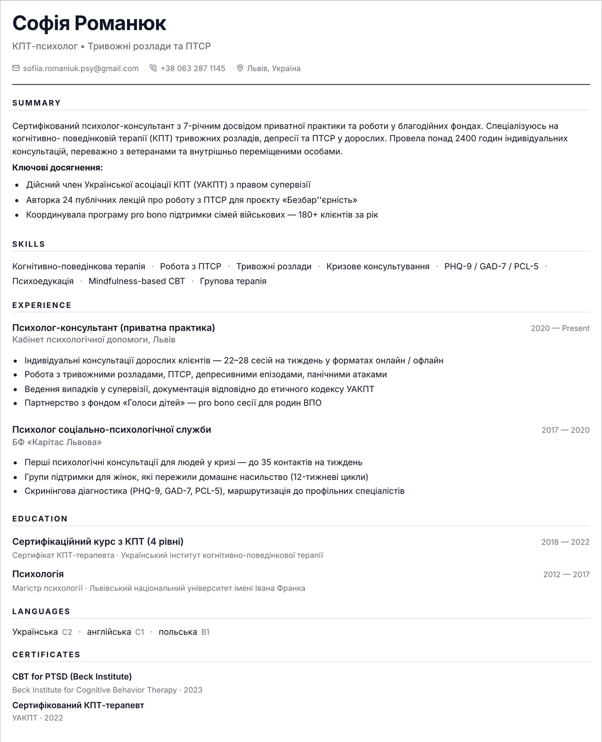 Приклад резюме — psykholog